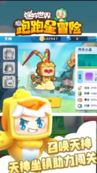 动物帮帮忙保卫家园